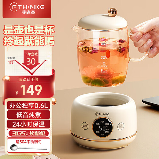 Feisenke mini health pot, one person health kettle, 0.6 liter teapot, all-glass small thermostatic kettle, office health cup, flower teapot, recommended gifts for Teacher's Day, hot-selling milk white model, exquisite life for 1-2 people, 0.6L