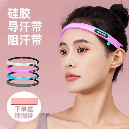 运动硅胶导汗男女吸汗头带倒汗止汗瑜伽骑行跑步篮球防汗阻汗 黑色+*弹力带