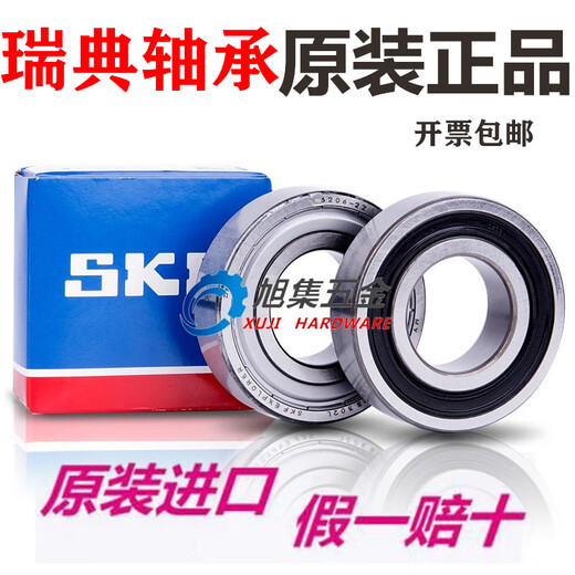 瑞典SKF轴承6206 6207 6208 6209 6210 6211-2Z-2RS1-2RSH/ 62062Z铁盖密封 其他