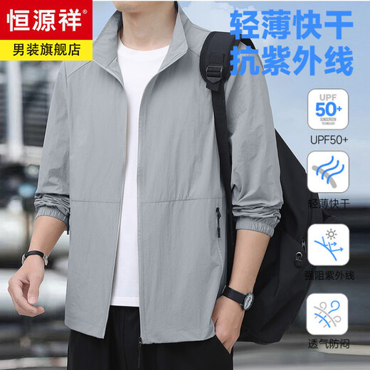 Hengyuanxiang sun protection clothing men's thin breathable ice silk summer men's fishing sun protection clothing men's skin windbreaker stand-up collar cardigan jacket military green 3XL