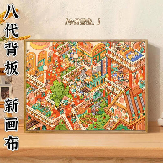 Jiatuling Milk Farm Digital Painting Digital Painting Super Complex 2024 Nouveau dessin animé DIY COURNALLE PEINTURE FOURNIGMENT TREASE BAY BAY