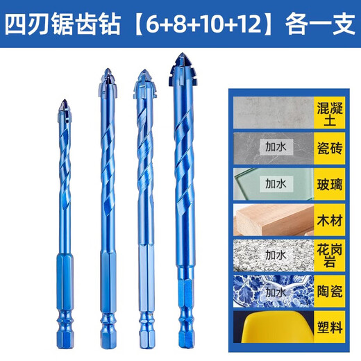 Gobos third generation four-edged sharp tooth ceramic tile eccentric drill bit tungsten steel alloy dry drilling expansion hole glass cement wall concrete third generation hardened tungsten steel 6+8+10+12mm