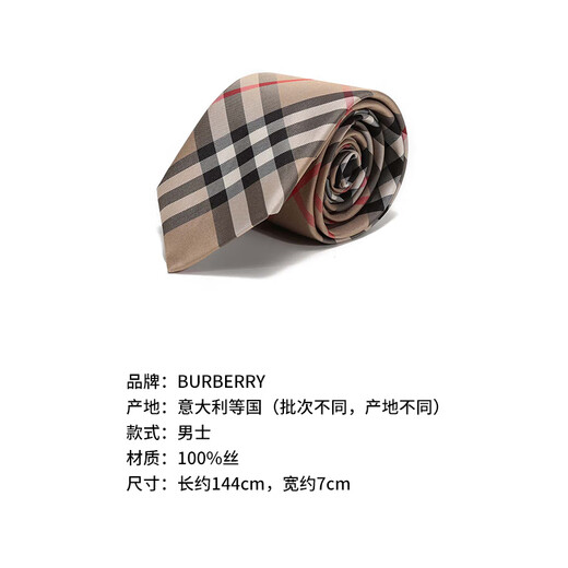 Burberry (Burberry) Burberry / Burberry Men's Silk Tie chinois Gift de la Saint-Valentin 80116931 Plaid rétro beige classique