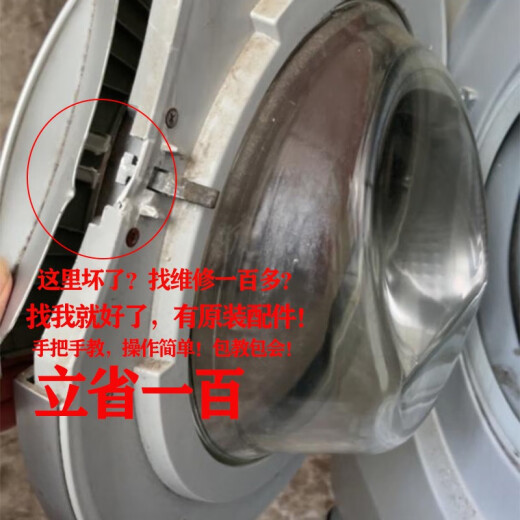 OUOETY适用美的小天鹅滚筒洗衣机门铰链合页门钩卡扣门把手配件大全 TG7 TG90-14122DXG门铰链带帽子