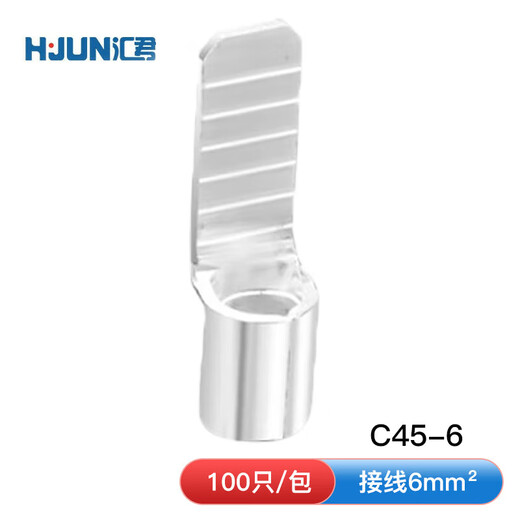 Huijun C45 copper cold-pressed terminal DZ47 air switch silver-plated blade wiring copper nose pin C45-6 (100 pieces/pack)