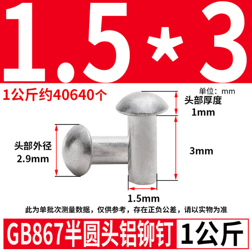 Jiang Zhiai Presse Kilogramm GB867 Halbrundkopf Aluminiumniet Vollniet 1,52-10 Aluminium Schlagniet 1,5*3 (1kg) ca. 40640 Stück