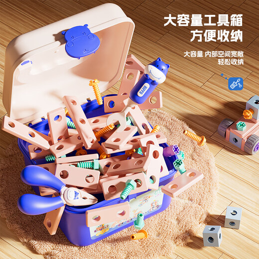 Jiaye Toolbox Children's Toys 3 to 6 years old screw screw knife assembly boy repair disassembly and assemble baby girl electric drill DIY set 144PCS [pink] with tool box