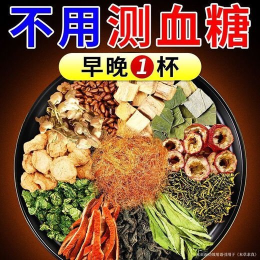 北京同仁堂【北京同仁堂】青钱柳玉米须桑叶茶花草茶牛蒡根茶苦荞养生茶 五盒装200包【巩固组合】家庭必备