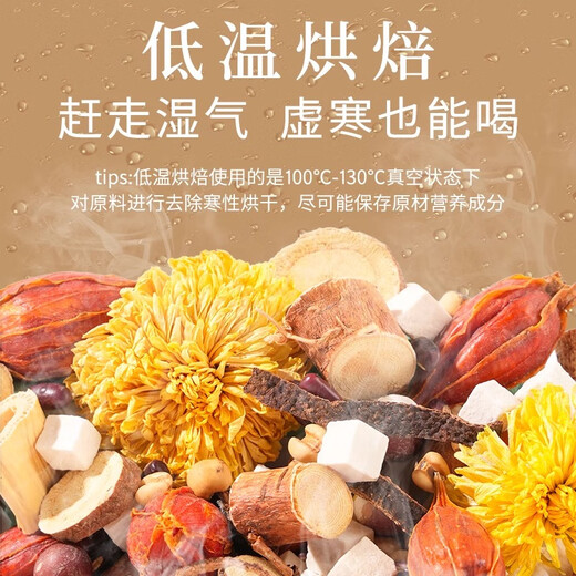 万盛康五指毛桃茯苓茶赤小豆薏米炒熟840g消去调健养湿脾养生茶包