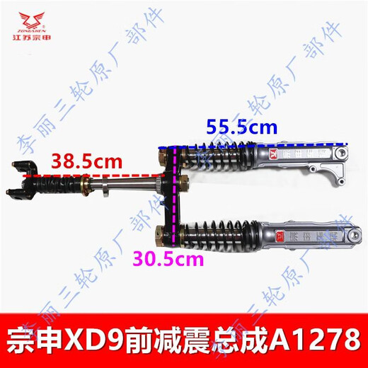 Yu Nianxi jiangsu xd9 Big Bull Front Front Vork Сборка пассажира Трицикл Фронт -шок абсорбера
