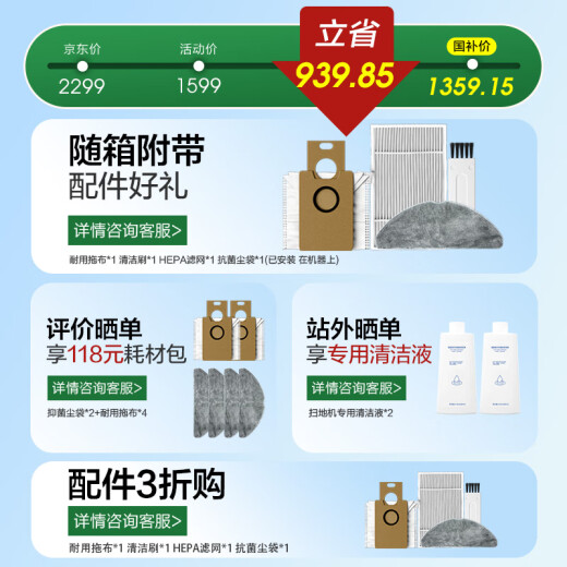 海尔（Haier）扫地机器人扫拖一体全自动扫地拖地吸尘三合一机器人智能控制大吸力家用激光导航自动集尘新品T10C 【2025年新品】自动集尘版/8000Pa大吸力