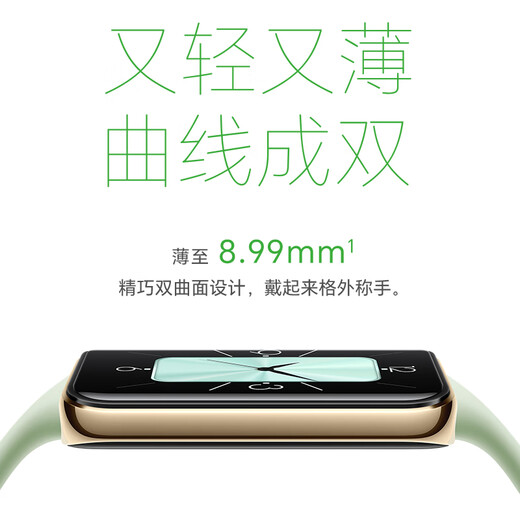 荣耀（HONOR）手环10 NFC版【国家补贴15%】曜石黑 运动智能手环 轻薄双曲面 健康晨报 心率血氧监测 送男友
