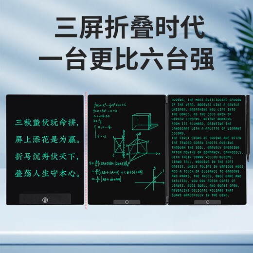 PBJ2025新款三屏折叠细笔迹液晶手写板分开删除写字板电子草稿板办公电子屏黑板可消除 【睿智黑礼盒】14.3英寸三面屏折叠款