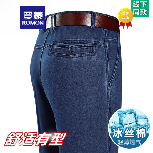 Romon Summer Fino Seda Jeans de seda Hombres Pantalones casuales de pierna recta suelta Hombres de pantalones de papá de mediana edad y anciana