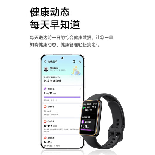 荣耀（HONOR）手环10 NFC版【国家补贴15%】曜石黑 运动智能手环 轻薄双曲面 健康晨报 心率血氧监测 送男友