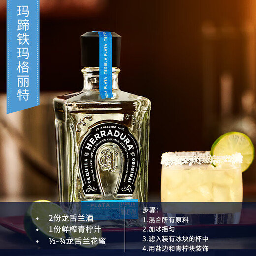 酒庄直通龙舌兰墨西哥进口洋酒 tequila龙舌兰酒 龙舌兰调酒基酒龙舌兰 马蹄铁银标龙舌兰 700mL 1瓶