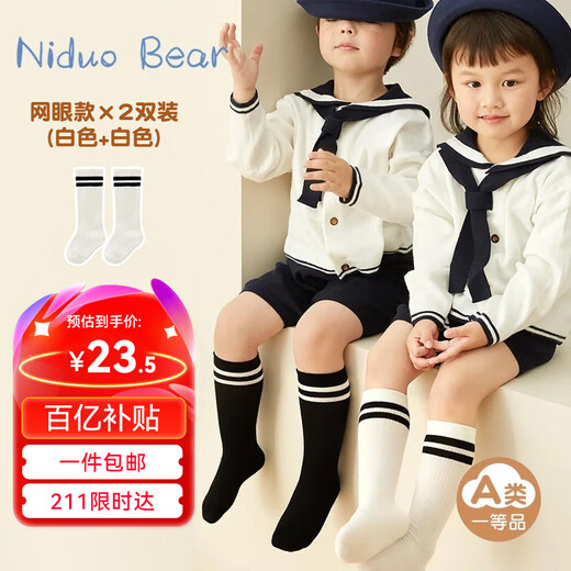 
Nido Bear Children's Stockings Summer Mesh Socks Breathable Girls Medium Tube Student Socks Boys Not Knee Antibacterial and Anti-odorant