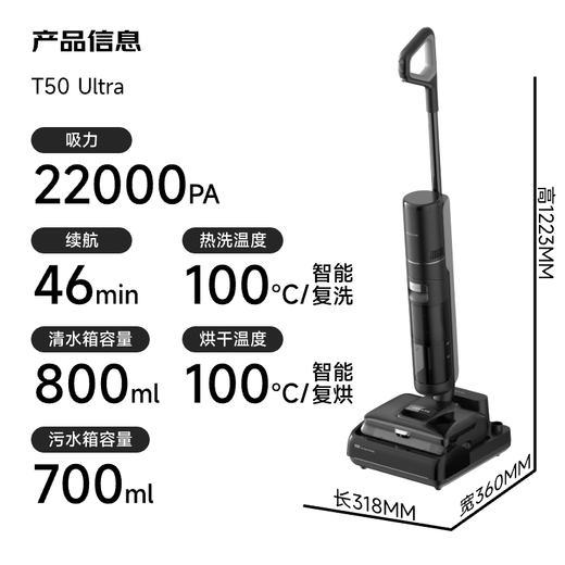 追觅T50 Ultra【咨询国补立减】洗地机无线平躺拖地机吸拖一体吸尘器除臭泡沫洗旋锋0缠毛100℃热洗 新品首发-T50 Ultra(咨询享国补立减）