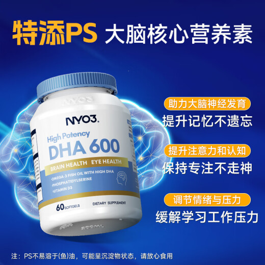 Eryabe Brain Fish Oil DHA655mg Brain Memory Student Teenagers 60 Tablets 655mg High Content DHA Fish Oil * 1 Bottle [Special PS]