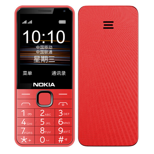 Новый телефон nokia пожилой телефон 4G Super Long Stoundby Большие экраны Большие слова и громкий голос полный доступ к сети.