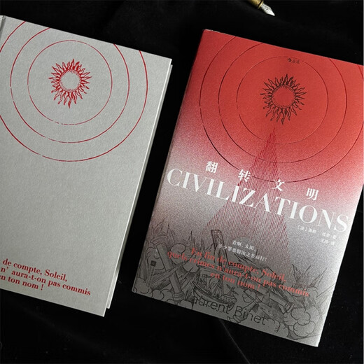 [Old Book original] Civilisation inversée par: Falorn Bina 97875594 ** 678 Littérature et art du Jiangsu