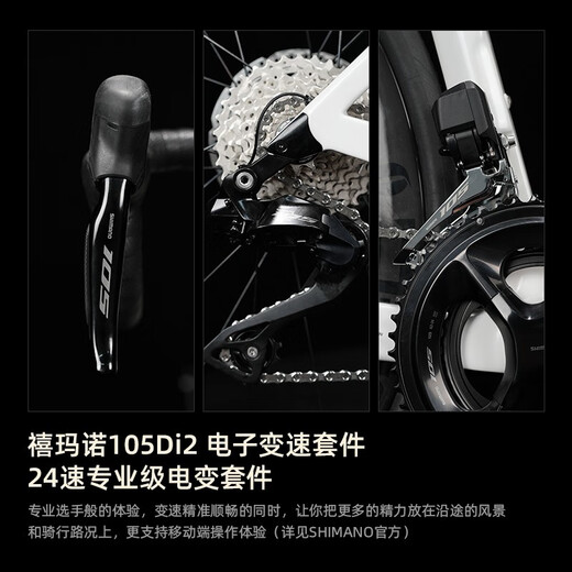 Jiawo Road Bike Huile Disc électronique Speed ​​Car Cable Bend Racing Racing Volata R7170 Noir et blanc vif (roue en aluminium électrique) L (530 Hauteur recommandé 177-182 cm + 24 vitesses