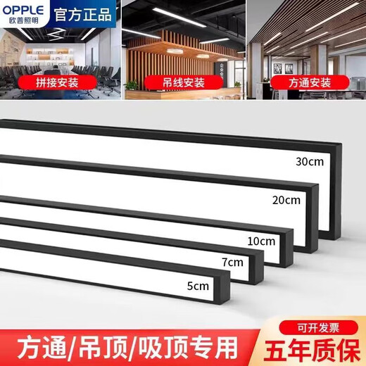 
BEYZK Opp led square light long strip light aluminum square light special lamp grille ceiling office supermarket bridge strip light black white light 120X1048 watt right angle square