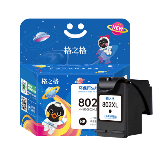 格之格802墨盒 适用惠普HP 1000 1010 1050 1510 2000 2050惠普打印机墨盒 802XL黑色-2支装-显墨量-共1200页