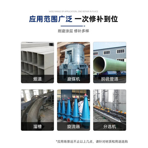 Sailotou ts226228 wear-resistant coating silicon carbide industrial metal anti-rust coating wear-resistant ceramic particle glue TS2262kg