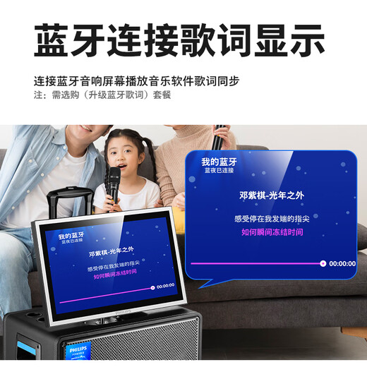 Philips Home KTV Audio-Set Outdoor Tragbarer Square Dance Bluetooth Audio mit Display Screen Kymph Lautsprecher Home Song Machine Karaoke All-in-One SD249max