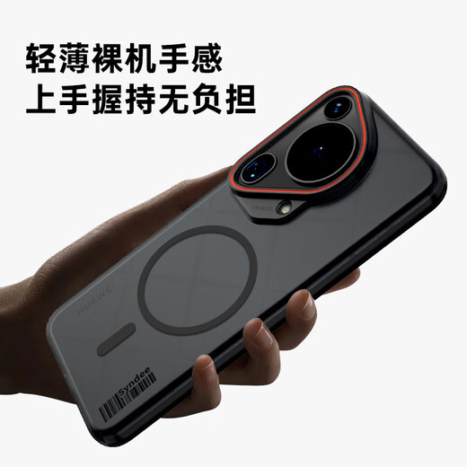 RAID-Wind-Applicable Huawei Pura70ultra Mobiltelefon Hülle Huawei Pura70ultra Schutzhülle Magnetische weiche Sand Haut transparent und leicht und einfach kontrastierende Hartschale Weiche Nebel weiß