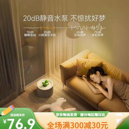 嬉皮狗（hipidog）猫咪饮水机陶瓷恒温加热宠物饮水器酸奶机喂水猫自动循环狗狗喝水 大树苗清新绿加热恒温款 1片滤