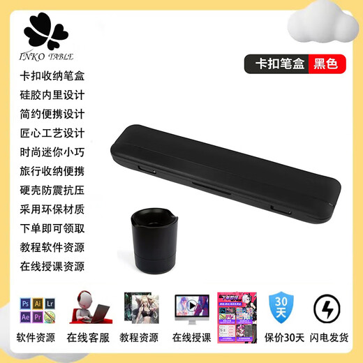 WACOM手写板笔座CTL472 672 690 6100影拓Pro PTH451 651 660笔盒 通用笔座+毛毡笔芯5支+更换