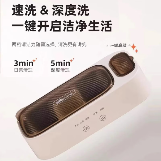Bear AWE Renewal Home Bear Ultrasonic Cleaning Machine Home Dormitory Convenient and Practical Glass Washing Machine Contact Lens Single Warehouse