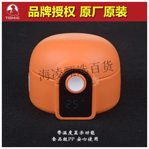 特美刻（TOMIC）适配特美刻TW00037儿童保温水杯显温杯盖子吸嘴头吸管瓶盖配件 特美刻1278原装内盖-绿色 TW0003