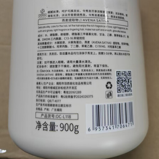 BEAUTY NOTES角蛋白发膜护发素修复干枯改善毛躁柔顺光泽蛋白营养修复头发
