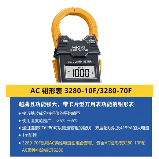 XMSJHIOI 3280-10F/70F digital clamp meter multimeter cm3289 clamp ammeter 3288-20 CM3291
