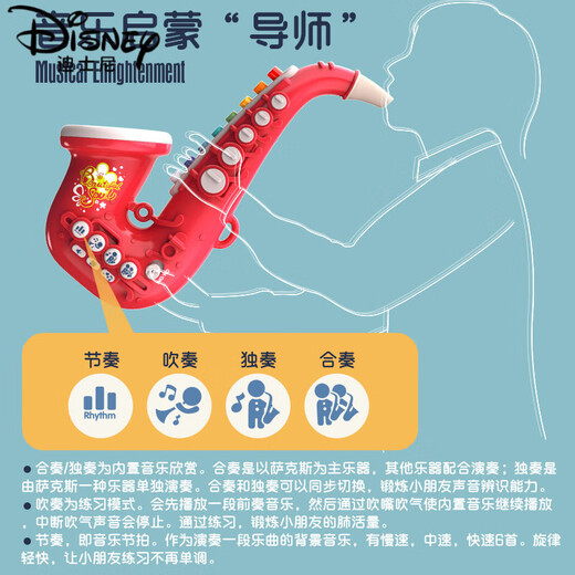Disney (Disney) Children's Saxophone can play musical instruments, trumpet music toys, whistle, harmonica, baby, little trumpet, kids, boys and girls, clarinet-white (including song score) lanyard + charging