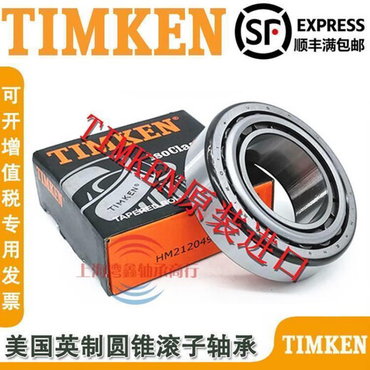 
American TIMKEN Timken Bearings LM48548/LM48510 M12649/M12610 Automotive Bearings M12649/M12610 Others