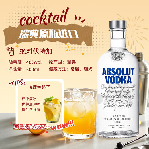 欧帅调酒基酒 进口洋酒 鸡尾酒基酒套装 龙舌兰威士忌白兰地 调酒套装 长岛冰茶鸡尾酒 调酒套装 6瓶