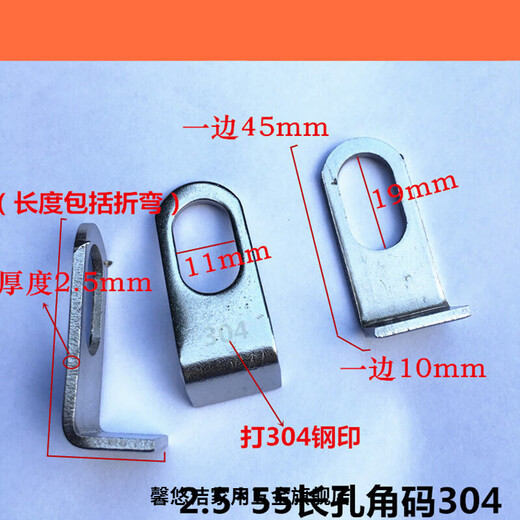 Aoyanlai 304 long hole L corner code ear hanging piece fixed piece stainless steel welding sheet anti-theft net door and window welding accessories 201 1.5 thick * 40mm long hole corner code 304 a series of inner holes