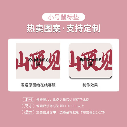 SMVP鼠标垫子男女生办公室发财文字笔记本电脑键盘垫简约可定制防滑垫 GE-6189 260x210mm x 3mm
