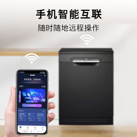 Bosch (BOSCH) 15 sets of large-capacity household dishwashers embedded independent intelligent door opening drying first-class water efficiency Pearl Black 2.0 SJS4EKB11C Home Appliances National Subsidy