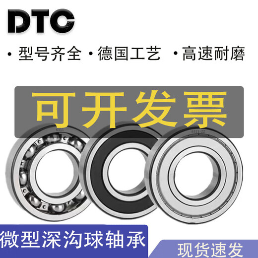 Kezhitu Expressway High Precision Stummes Lager 6214 6215 6216 6217 6218 6219 6214 Hochgeschwindigkeit Offener Typ Offener Typ mit Hochgeschwindigkeitspezifikum P5 -Genauigkeit Einzelbox
