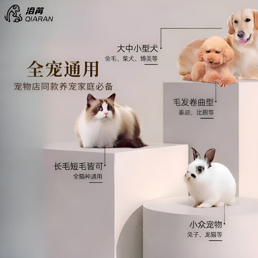 Qiaran pet shaver, cat foot shaver, trimmer, small dog special electric clipper, silent clipper, top version, widened head shaver, waterproof bass LED screen photo