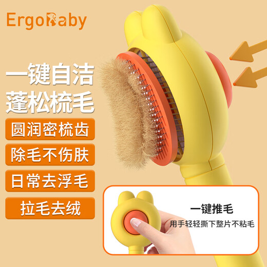 ERGOBABY cat and dog comb, combing brush to remove floating hair, cat hair cleaning artifact, hair removal needle, dog comb, pet supplies-orange