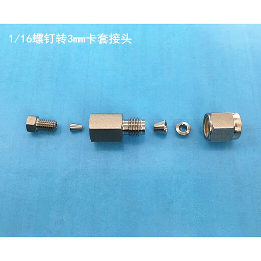 116-inch tube adapter 316 stainless steel screw-type diameter-converter joint straight through 116-turn 23mm14116 screw 1/16 screw type 1/8-inch nut