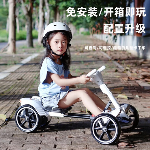 泊威尔儿童卡丁车四轮3-10岁免安装可折叠儿童电动车大人可坐玩具车 【顶配】白色+双电瓶+遥控 电力驱动