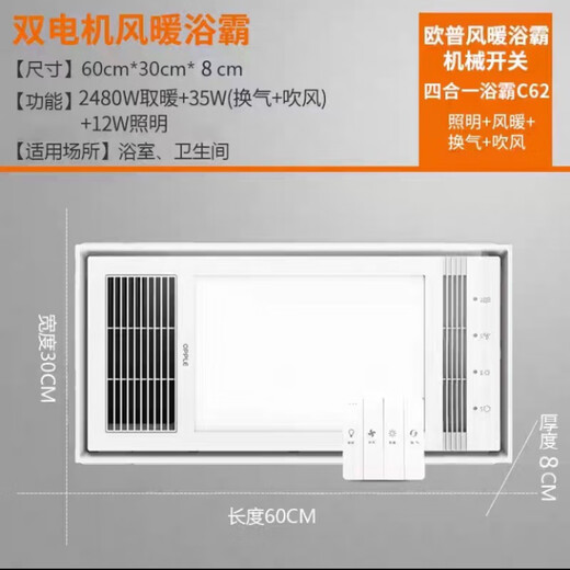 Éclairage OPP (OPPLE) Chauffage de plafond intégré Ventilation d'air Séchage de cheveux Éclairage Sanitar Multifonctional Bathroom Tafouard Embedded JF-C6218 JF-C6218 Modèle à double moteur