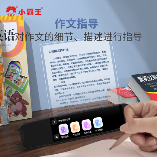Xiaobawang B600 English Point Reading Pen Learning Traduction Artefact Pratique générale Scan Dictionary Pen Learning Machine English Scan Pen Elementary School to Junior High School Manned Textbook's Day's Day Gift Synchronization 4G Livres illimités [Traduction hors ligne + scan multi-lignes multiplices]